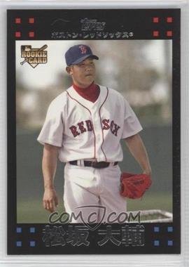 2007 Topps - [Base] #630.3 - Daisuke Matsuzaka (Japanese without Signature)