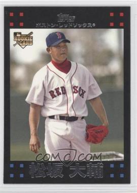 2007 Topps - [Base] #630.3 - Daisuke Matsuzaka (Japanese without Signature)