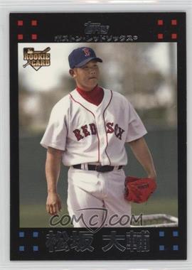 2007 Topps - [Base] #630.3 - Daisuke Matsuzaka (Japanese without Signature)