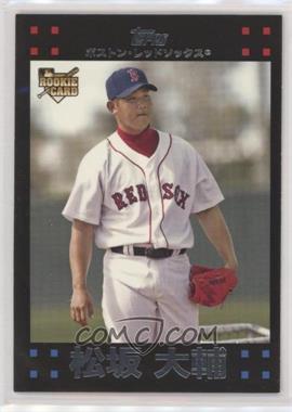 2007 Topps - [Base] #630.3 - Daisuke Matsuzaka (Japanese without Signature)