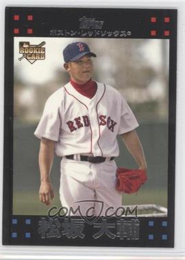 2007 Topps - [Base] #630.3 - Daisuke Matsuzaka (Japanese without Signature)