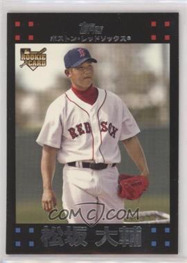 2007 Topps - [Base] #630.3 - Daisuke Matsuzaka (Japanese without Signature)