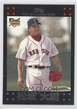 2007 Topps - [Base] #630.3 - Daisuke Matsuzaka (Japanese without Signature)