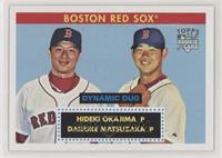 Hideki Okajima, Daisuke Matsuzaka