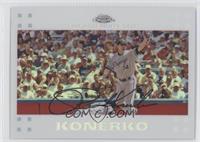 Paul Konerko #/660