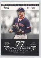 Roger Clemens (1986 AL Cy Young/MVP - 238 Strikeouts) #/150