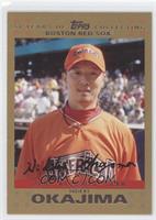 AL All-Star - Hideki Okajima #/2,007