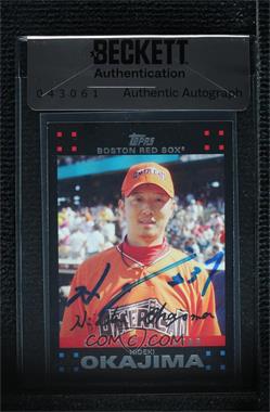 2007 Topps Updates & Highlights - [Base] #UH247 - AL All-Star - Hideki Okajima [BAS Authentic]