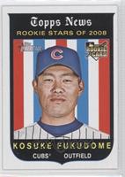 Rookie Stars of 2008 - Kosuke Fukudome