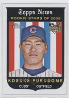 Rookie Stars of 2008 - Kosuke Fukudome