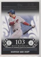 Mike Lowell (2007 All-Star - 120 RBIs) #/25