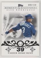 Alex Rodriguez (2007 - 500 Career Home Runs (518 Total)) #/150