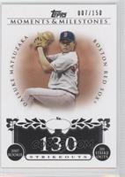 Daisuke Matsuzaka (2007 Rookie - 201 Ks) #/150