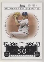 Daisuke Matsuzaka (2007 Rookie - 201 Ks) #/150