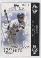 Ichiro Suzuki (2007 All-Star - 238 Hits) #/150