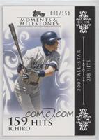 Ichiro Suzuki (2007 All-Star - 238 Hits) #/150