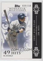 Ichiro Suzuki (2007 All-Star - 238 Hits) #/150