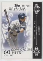 Ichiro Suzuki (2007 All-Star - 238 Hits) #/150