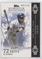 Ichiro Suzuki (2007 All-Star - 238 Hits) #/150