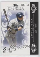 Ichiro Suzuki (2007 All-Star - 238 Hits) #/150