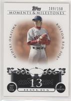 Hideki Okajima (2007 All-Star - 27 Holds) #/150