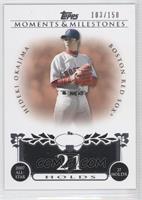 Hideki Okajima (2007 All-Star - 27 Holds) #/150