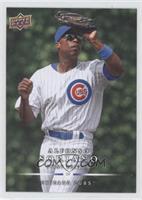 Alfonso Soriano