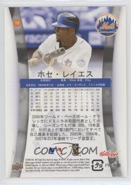 Jose-Reyes.jpg?id=ae89539d-18b4-46cc-8c33-4137688630e5&size=original&side=back&.jpg