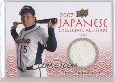 2008 Upper Deck USA Baseball National Teams - Japanese Collegiate All-Stars - Jerseys #JN-10 - Ryoji Nakata