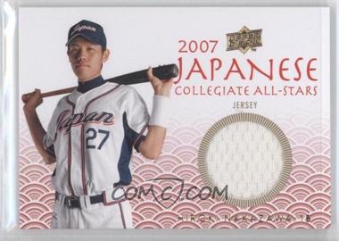 2008 Upper Deck USA Baseball National Teams - Japanese Collegiate All-Stars - Jerseys #JN-11 - Hiroki Nakazawa