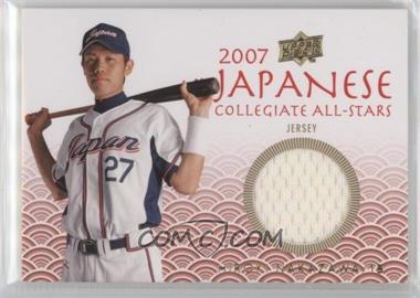 2008 Upper Deck USA Baseball National Teams - Japanese Collegiate All-Stars - Jerseys #JN-11 - Hiroki Nakazawa