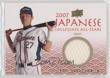 2008 Upper Deck USA Baseball National Teams - Japanese Collegiate All-Stars - Jerseys #JN-11 - Hiroki Nakazawa