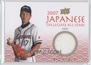 2008 Upper Deck USA Baseball National Teams - Japanese Collegiate All-Stars - Jerseys #JN-13 - Shota Oba