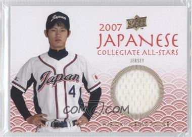 2008 Upper Deck USA Baseball National Teams - Japanese Collegiate All-Stars - Jerseys #JN-20 - Hiroki Uemoto