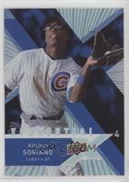 Alfonso Soriano