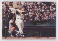 Sadaharu Oh