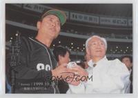 Sadaharu Oh