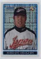 Hiroyuki Nakajima #/250