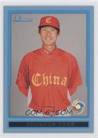 Chunhua Dong #/399