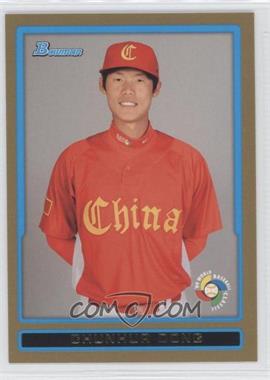 2009 Bowman Draft Picks & Prospects - World Baseball Classic Stars - Gold #BDPW10 - Chunhua Dong