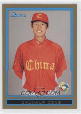 2009 Bowman Draft Picks & Prospects - World Baseball Classic Stars - Gold #BDPW10 - Chunhua Dong