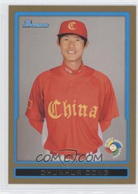 2009 Bowman Draft Picks & Prospects - World Baseball Classic Stars - Gold #BDPW10 - Chunhua Dong