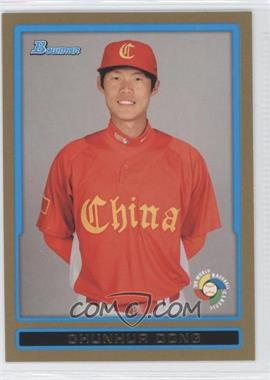 2009 Bowman Draft Picks & Prospects - World Baseball Classic Stars - Gold #BDPW10 - Chunhua Dong