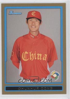 2009 Bowman Draft Picks & Prospects - World Baseball Classic Stars - Gold #BDPW10 - Chunhua Dong