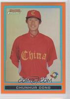 Chunhua Dong #/25