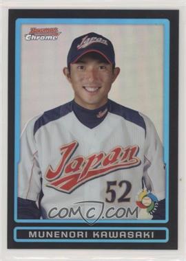 2009 Bowman Draft Picks & Prospects - World Baseball Classic Stars Chrome - Refractor #BDPW11 - Munenori Kawasaki