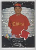 Fei Feng #/25