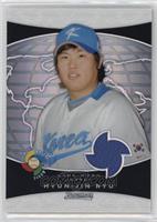 Hyun-Jin Ryu #/199