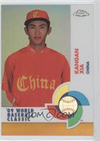 Kangan Xia #/50