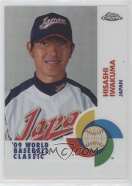 2009 Topps Chrome - World Baseball Classic - Refractor #W22 - Hisashi Iwakuma /500